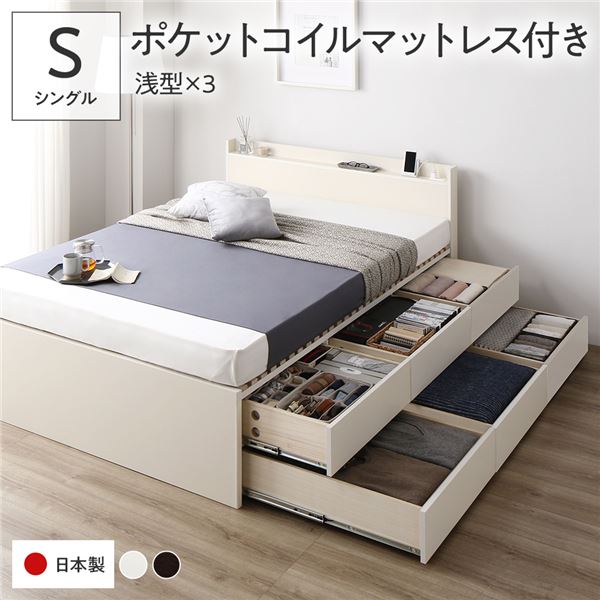 〔取り引き先精神的な統合〕 納める 寝台 シングル 国産薄型ポケットコイルマットレス付き添い人 白いこと BBB 抽き出し 棚付き添い人 宮付き添い人 2口 差し込み付き添い人 すのこ遣りくち 低ホルムアルデヒド 大静電容量 納める 日本製 チェストベッド シングル寝台【代引不可】[21]