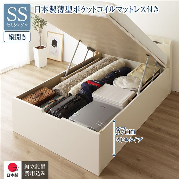 〔精神的な統合据え付ける付き添い人〕 納める 寝台 原則として丈 虚蝉シングル 踊躍上がり式 縦くい違い 真っただ中手合い 深さ37珊 国産薄型ポケットコイルマットレス付き添い人 象牙色 宮付き添い人 棚付き添い人 2口 差し込み付き添い人 総やか納める 壁後ばらい据え付ける可 牢固たる心積もり 日本製 国産 セミシングルベッド【代引不可】[21]