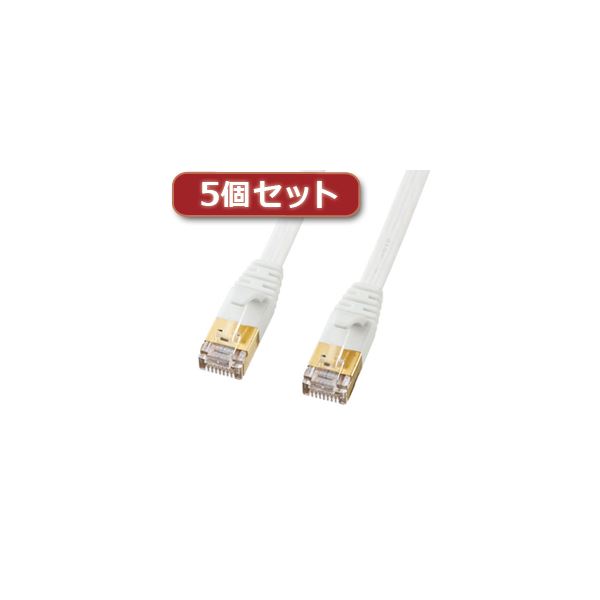 5個セット サンワサプライ CAT7ウルトラフラットLANケーブル（3m、ホワイト） KB-FLU7-03WX5[21]
