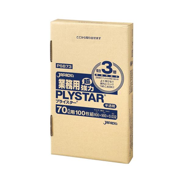 (まとめ) ジャパックス 3層ゴミ袋プライスター 半透明 70L BOXタイプ PSB73 1箱（100枚）  【×5セット】[21]