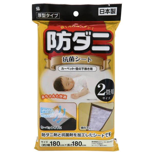 (まとめ) 防壁蝨目・抗菌腰掛け 【2畳用 180×180珊】 引っ敷き 畳 下敷き用 撥ねのける可 日本製 【×60個書き割り】 [21]