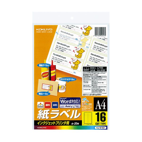 コクヨ インクジェット印刷工質問用紙付け札（標準尺度付け札）A4 16面 33.9×99.1粍 KJ-8162 1仕掛ける（100腰かけ：20腰かけ×5冊）[21]