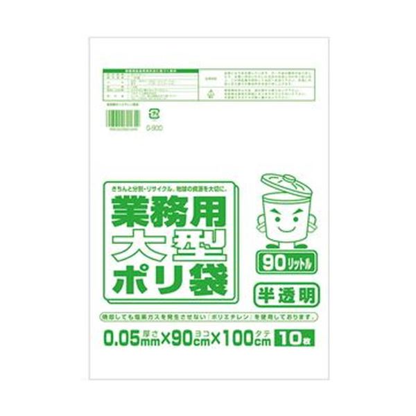 （まとめ）ワタナベ工業 業務用ポリ袋 半透明 90L 0.05mm厚 1パック（10枚）【×20セット】[21]