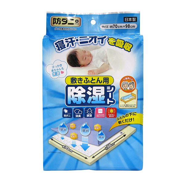 (まとめ) 防ダニ 除湿シート 【敷きふとん用】 幅70×奥行98cm 再利用可 布団用 日本製 【×24個セット】[21] 17,384円