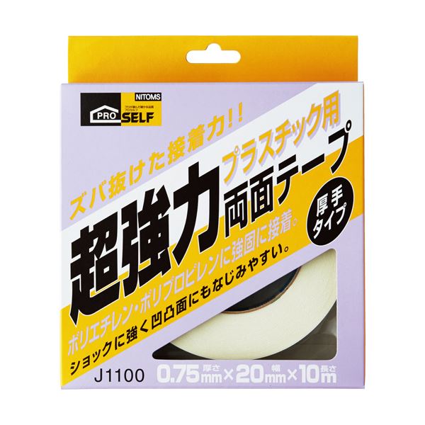 （まとめ）ニトムズ 超強力両面テープ プラスチック用 20mm×10m J1100 1巻 【×3セット】[21]