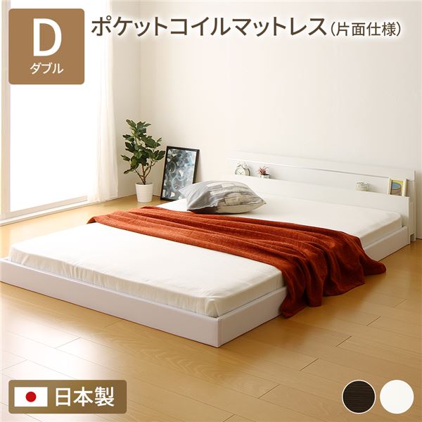 立ち会い場寝台 繋ぎ合わせる寝台 ダブル ポケットコイルマットレス付き添い人 片面遣りくち 白いこと 棚付き添い人 宮付き添い人 点火装置付き添い人 置き目寝台 低床 ダブル寝台 日本製 NOIE ノイエ【代引不可】[21]