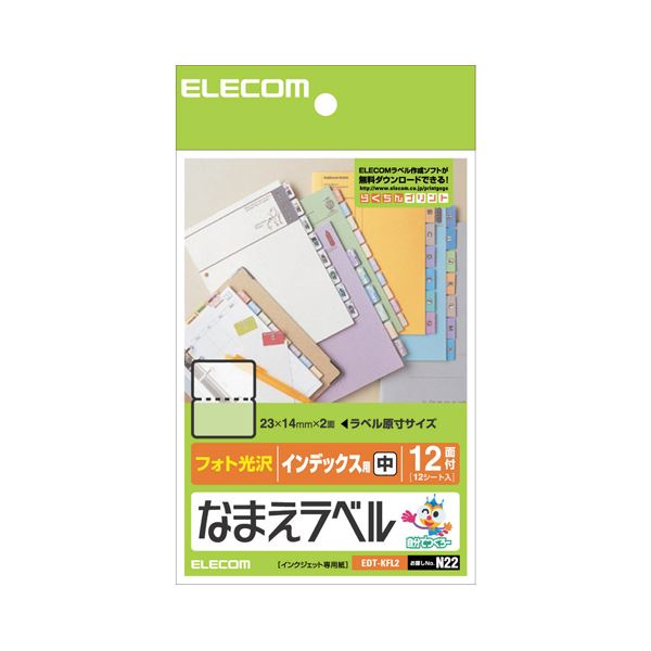 (まとめ) エレコム なまえラベル(インデックス用・中) 23×28mm EDT-KFL2 1冊(12シート) 【×30セット】[21]