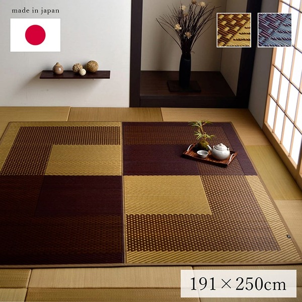 夏用 い草 引っ敷き/引っ敷き 【分かりやすい ベージュ 約191×250糎】 矩形 日本製 抗菌 防臭 湿度自然調整 耐久性 〔リビング〕【代引不可】[21]