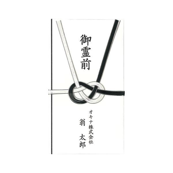 （まとめ） オキナ OA対応 金封 A3 不祝儀用 黒白結切 5枚入 【×5セット】 [21]