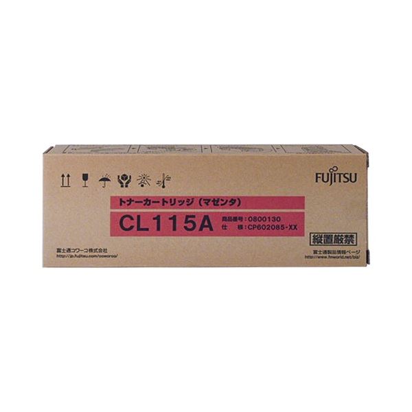 富士通 トナーカートリッジ CL115A マゼンタ 0800130 1個[21] インクカートリッジ-パソコン・周辺機器-PCサプライ・消耗品