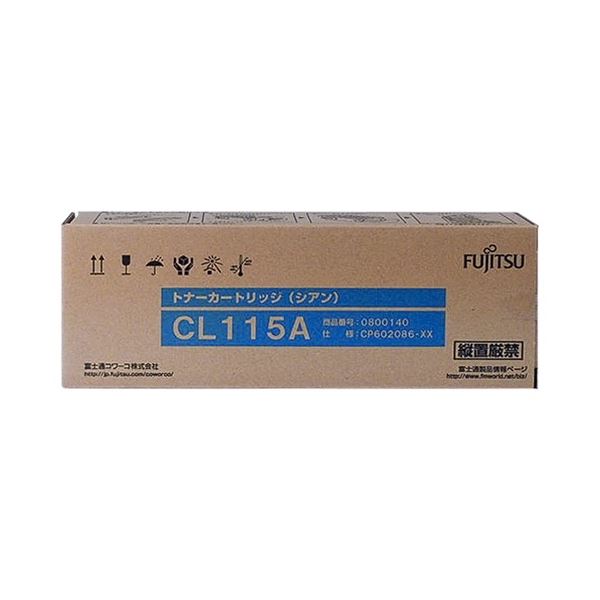 富士通 トナーカートリッジ CL115A シアン 0800140 1個[21] PCサプライ・消耗品-プリンター・FAX用インク