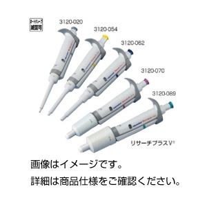 （まとめ）エッペン リサーチプラスV3120-046【×3セット】[21]