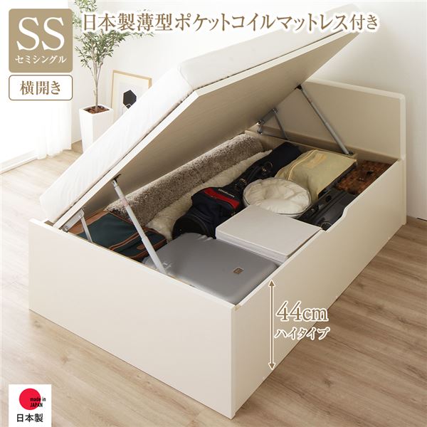 〔取り引き先精神的な統合〕 納める 臥榻 原則として丈 空蝉シングル 踊躍上ぼり式 横食い違い 御機嫌手合い 深さ44糎 国産薄型ポケットコイルマットレス付き添い人 象牙色 木目細か尖端 総やか納める 壁後ばらい築き上げる可 手ごわい腹積もり 低ホルムアルデヒド 日本製 国産 セミシングルベッド【代引不可】[21]