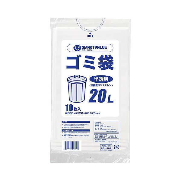 ゴミ袋 LDD 半澄み切った 20L 600枚 N209J-20P [21]