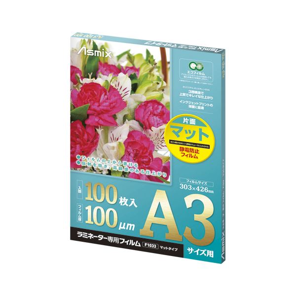 アスカ ラミネーターフィルム 100μ マット A3[21]