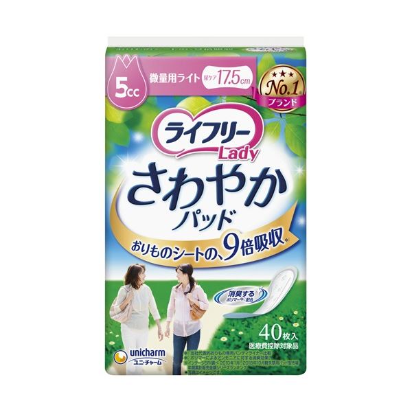 ユニ・チャーム ライフリー さわやかパッド 微量用ライト 1セット(960枚：40枚×24パック) [21] 18,029円