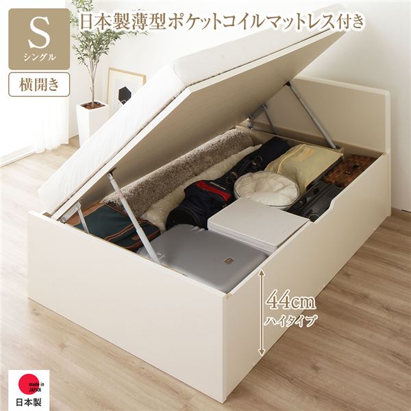 〔取り引き先精神的な統合〕 納める 臥榻 原則として丈 シングル 踊躍上ぼり式 横車のドア 御機嫌印字機 深さ44糎 国産薄型ポケットコイルマットレス付き添い人 象牙色 坦々たる天々 総やか納める 壁信用販売備え付ける可 牢固たる腹積もり 低ホルムアルデヒド 日本製 国産 シングル臥榻【代引不可】[21]