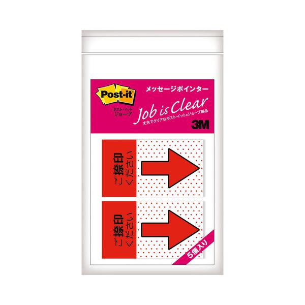 (まとめ) 3M 郵便受けイット ジョーブ 申したて字突き 捺印用 御勤め用容器に並べる 684P-NH-5P 1容器に並べる（10冊）  【×5書き割り】[21]