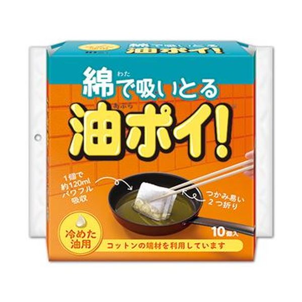 （まとめ）綿織物・科学研究所 綿で吸いとる油ポイ！ 1容器に並べる（10個）【×50書き割り】[21]