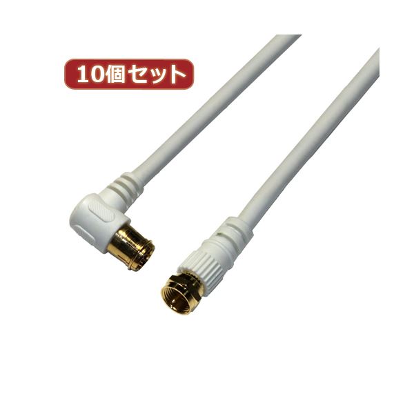 10個書き割り HORIC 空中線有線テレビ 3m 白いこと F型差込式／螺子釘式繋ぎ L字／引っ切りない手合い HAT30-921LSX10[21]