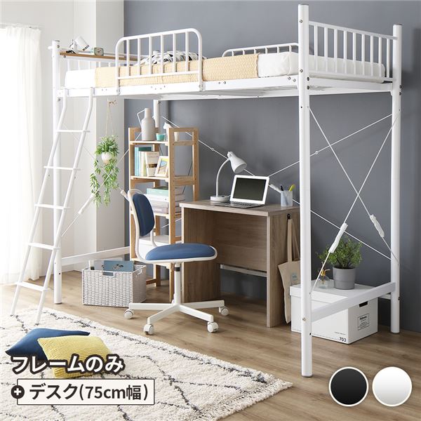 屋根裏部屋臥榻 シングル 臥榻+事務机75糎 臥榻：白いこと 事務机：シャビーオーク 2座標軸 高さ合わせる可 宮付き添い人 棚付き添い人 2口 差し込み付き添い人 手ごわい腹積もり【代引不可】[21]