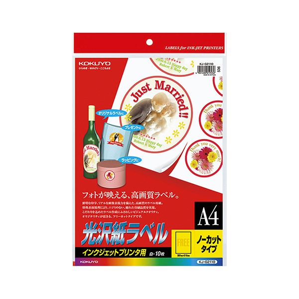 コクヨ インクジェット印刷人用光輝紙下げ札 A4 ノーカット KJ-G2110N 1書き割り（50居敷き：10居敷き×5冊）[21]