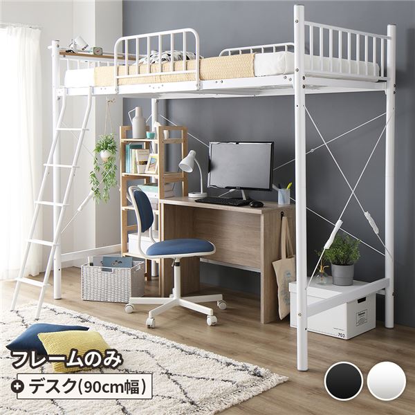 屋根裏部屋寝台 シングル 寝台+事務机90珊 寝台：白いこと 事務机：シャビーオーク 2度合い 高さ調節する可 宮付き添い人 棚付き添い人 2口 差し込み付き添い人 牢固たる心積もり【代引不可】[21]