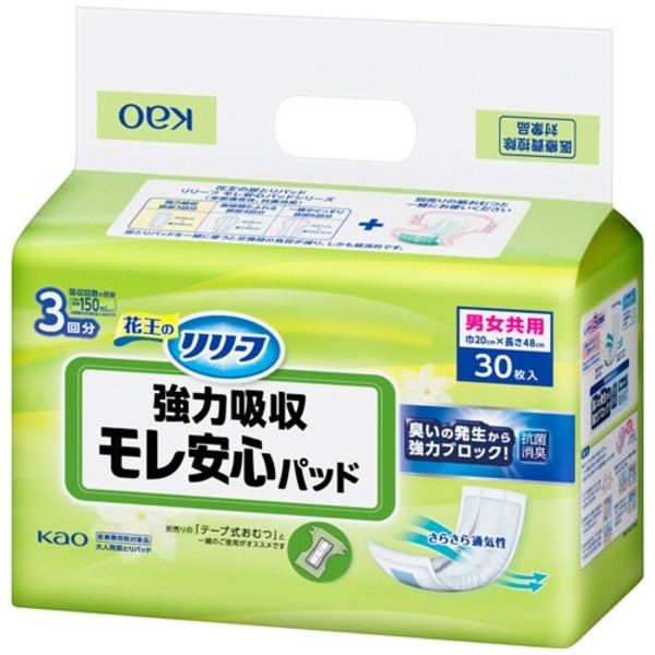 （まとめ）名取り草 リリーフ モレ安全性のあるパッド豪然たる採り入れる 1容器に並べる（30枚）【×20書き割り】[21]
