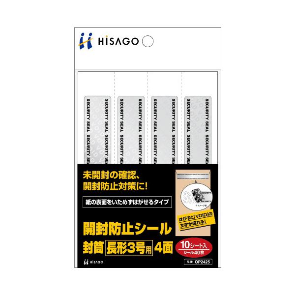 （まとめ）ヒサゴ 開封防止シール 封筒長形 3号用 A6 4面 OP2425 1パック（10シート） 【×3セット】[21]