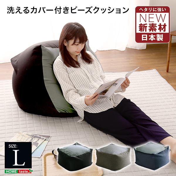 正六面体型 ビーズ座布団 【うす暗い色つや L大きさ インディゴブルー】 幅約69.5糎【代引不可】 [21]