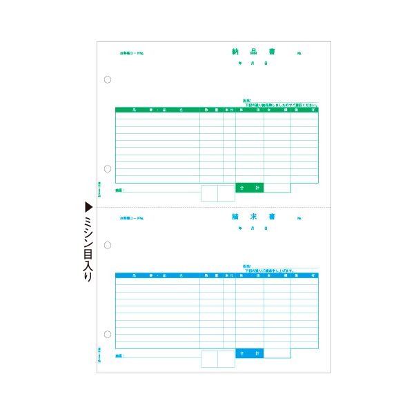 (まとめ）ヒサゴ 納品書/お願いごと書 A4タテ 2面GB2109 1箱(500枚)【×3仕掛ける】[21]