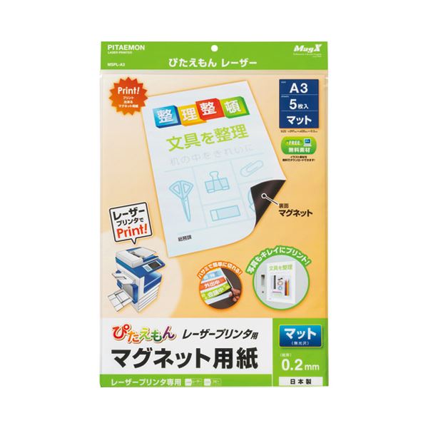 (まとめ）マグエックス ぴたえもんレーザMSPL-A3【×5仕掛ける】 [21]