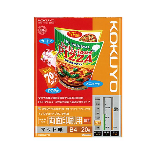 （まとめ）コクヨ インクジェット印刷人質問用紙スーパーファイングレード 両面刷り上げる用・朦々たる B4 KJ-M25B4-20 1冊（20枚）【×5書き割り】 [21]