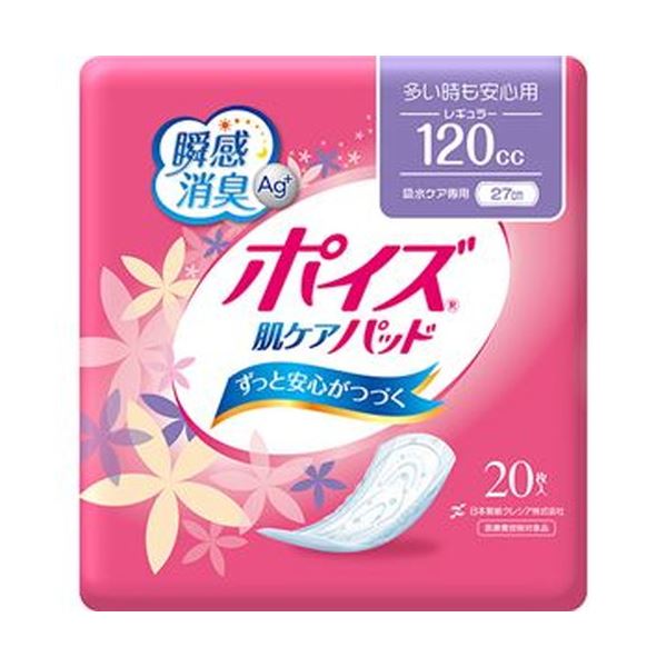 （まとめ）日本製紙 クレシア ポイズ 肌ケアパッド多い時も安心用 1パック（20枚）【×20セット】[21]