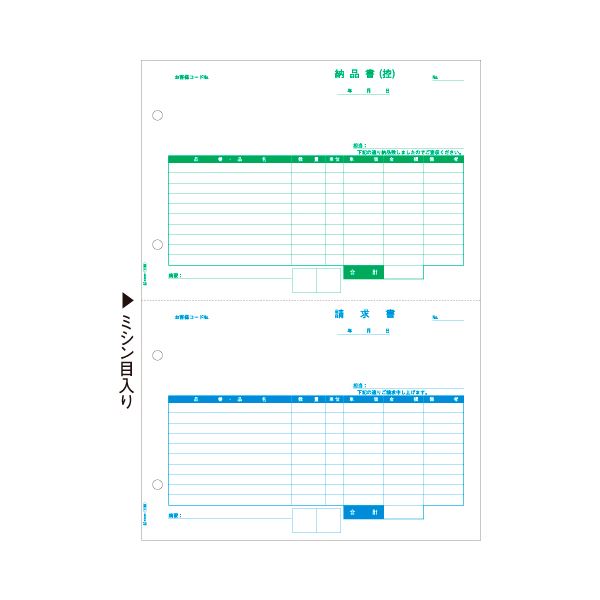 (まとめ）ヒサゴ 納品書(控+請) A4タテ 2面GB1168 1箱(500枚)【×3仕掛ける】[21]