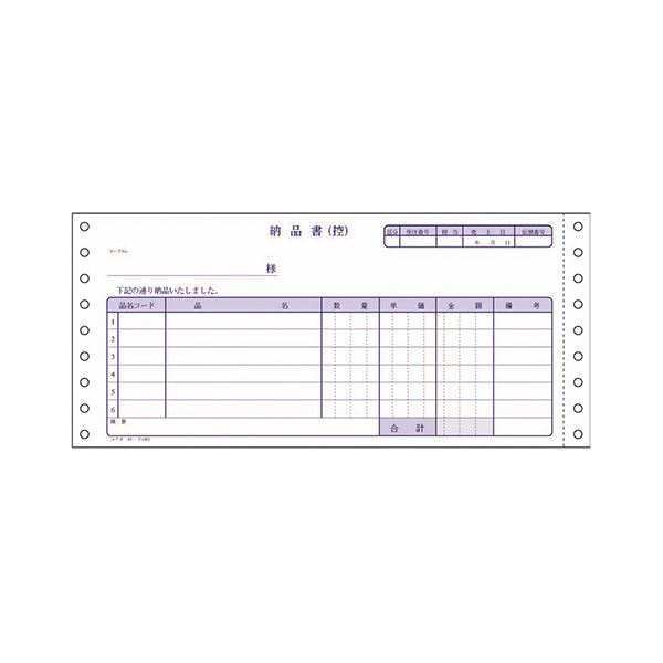 コクヨ 年代順の継続勘定書き質問用紙勘定書き質問用紙（税額欄なし）納品書（お願いごと・受け入れ付き添い人）Y10×T4_1/2 否炭素紙（青色発色）4P EC-テ1002 1入れもの（200組）[21]