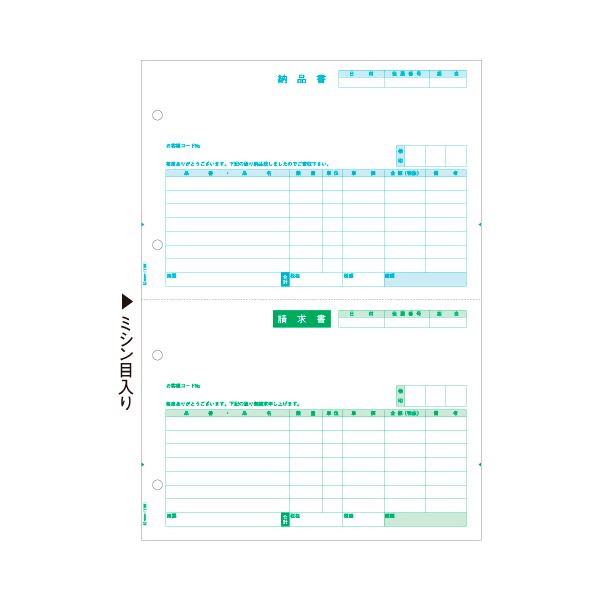 (まとめ）ヒサゴ 納品書 (単票) A4タテ 2面GB1106 1箱(500枚)【×3仕掛ける】[21]