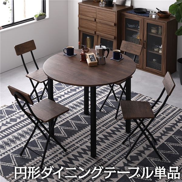 ダイニング テーブル 単品 円形 幅 90 cm ブラウン ブラック シンプル ヴィンテージ モダン 木製 スチール デザイン 4人掛け [21]