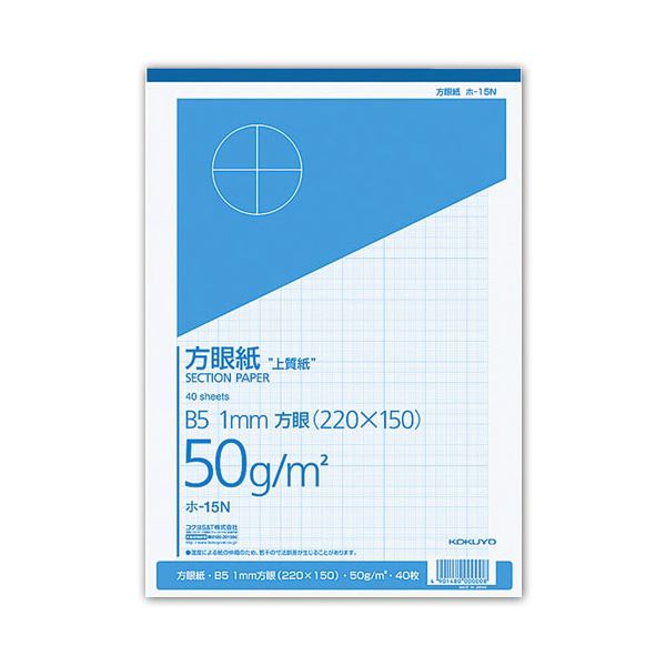 (まとめ) コクヨ 御前上等方眼紙 B5 1粍目 青色感想 40枚 ホ-15N 1冊  【×50仕掛ける】[21]
