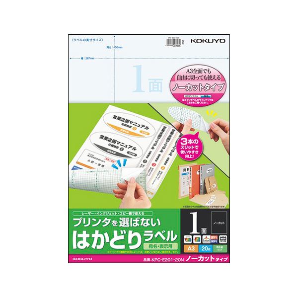（まとめ）コクヨ 印刷者を選ばないはかどり下げ札（役立つこと別）A3 ノーカット KPC-E201-20N 1冊（20居敷き）【×5仕掛ける】[21]
