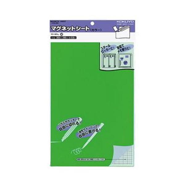 （まとめ）コクヨ 磁石居敷き（色合い）300×200粍 緑 マク-301G 1書き割り（5枚）【×3書き割り】[21]