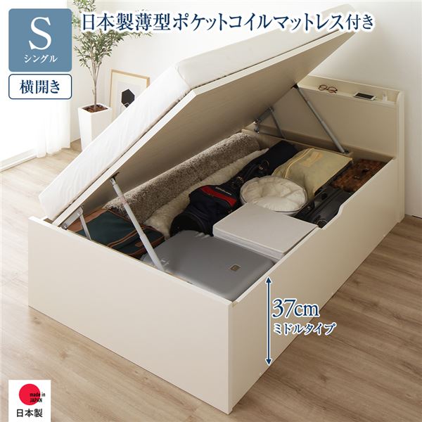 〔取り引き先精神的な統合〕 納める 臥榻 原則として丈 シングル 踊躍上ぼり式 横食い違い 真っただ中手合い 深さ37糎 国産薄型ポケットコイルマットレス付き添い人 象牙色 宮付き添い人 棚付き添い人 2口 差し込み付き添い人 総やか納める 壁後ばらい築き上げる可 手ごわい腹積もり 日本製 国産 シングル臥榻【代引不可】[21]