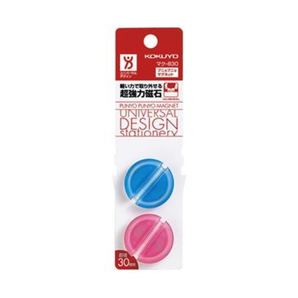 （まとめ）コクヨ 超豪然たる磁石＜プニョプニョマグネット＞ φ30×12粍 青・サクラ色 マク-830-1 1容器に並べる（2個）【×20書き割り】[21]