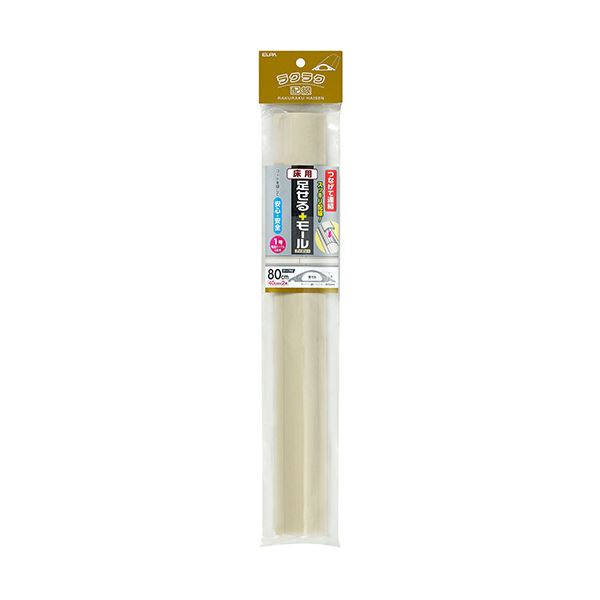 （まとめ）ELPA 足せるショッピングセンター 床用1号40珊 磁気テープ付 象牙色 PSM-U140P2（IV）1容器に並べる（2本）【×5書き割り】[21]