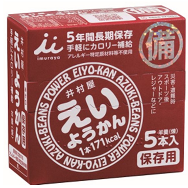 【5年保護すること】 半直線ようかん/非常食 【20箱仕掛ける】 1箱あたり近所5本入り口・入口 常温保護すること 長期間保護すること 〔保護すること食 アウトドア 積みたてる〕【代引不可】 [21]