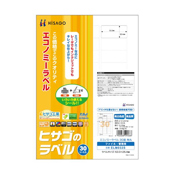 (まとめ) ヒサゴ 経済システム下げ札 A4 30面53.3×25.4粍 四辺粗利益 角丸 ELM032S 1冊(30居敷き)  【×10仕掛ける】[21]