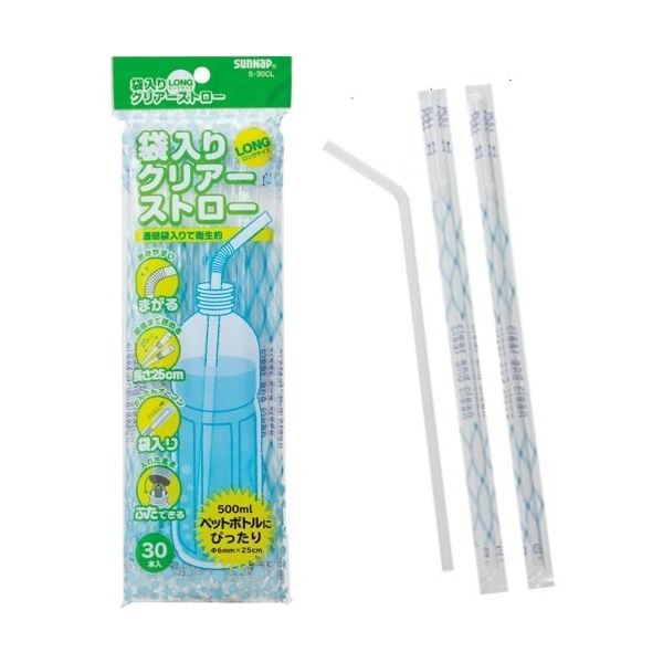 (まとめ) ストロー/使い捨て食器 【袋入 ロング 30本入】 アウトドア パーティー 【×200個セット】 [21]