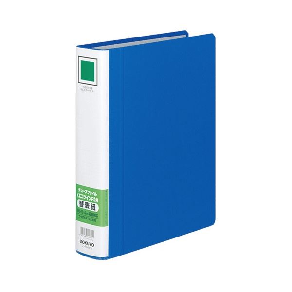 コクヨ 熱電子管整理保存用具(エコツインR)用替上表紙 B5タテ 40粍とじ 青 フ-RH641B 1書き割り(10冊)[21]