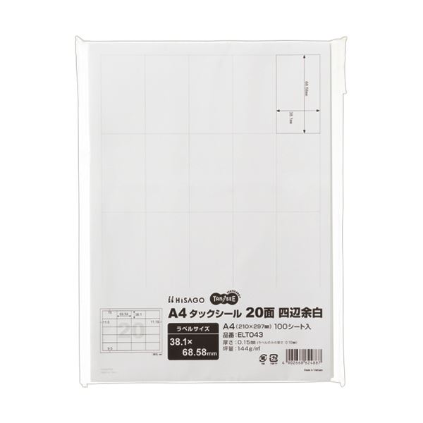 （まとめ）TANOSEE A4タック判子 20面38.1×68.58粍 四辺粗利益 1冊（100腰かけ）【×5仕掛ける】[21]