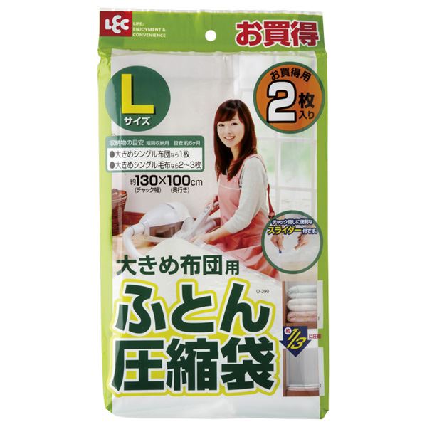 (まとめ) 布団締めつける袋 【L大いさ 2枚入り口・入口】 大きめ布団用 押入れ納める 『レック』 【50個書き割り】[21]